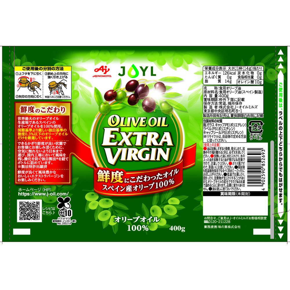 AJINOMOTO EX Virgin Olive Oil 400g