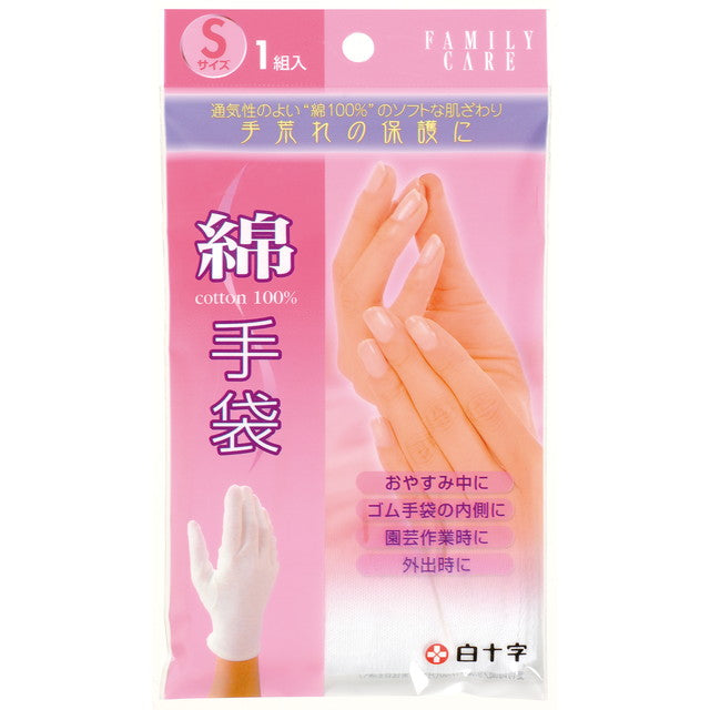 FC Cotton Gloves Size S (1 Pair)