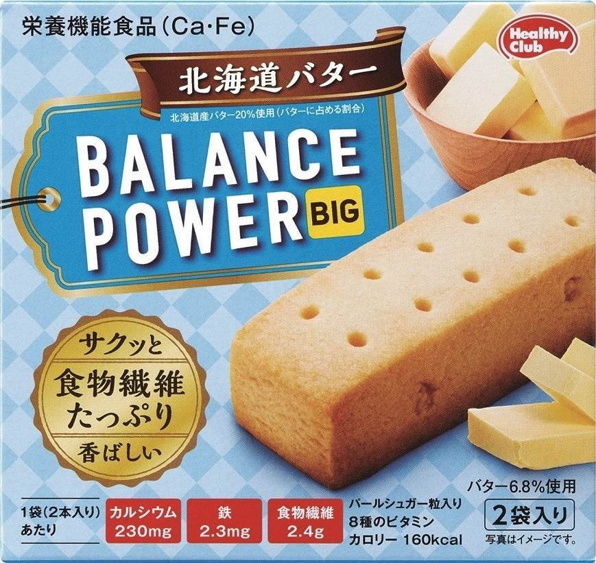 Hamada Confect Balance Power Big Hokkaido Butter (2 sticks x 2 bags)