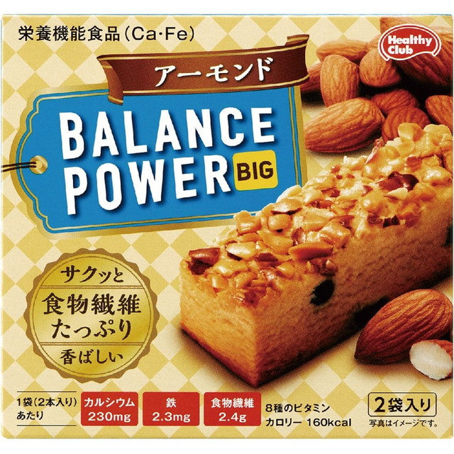 Hamada Balance Power Big Almond 2 Bags (4 Bars)