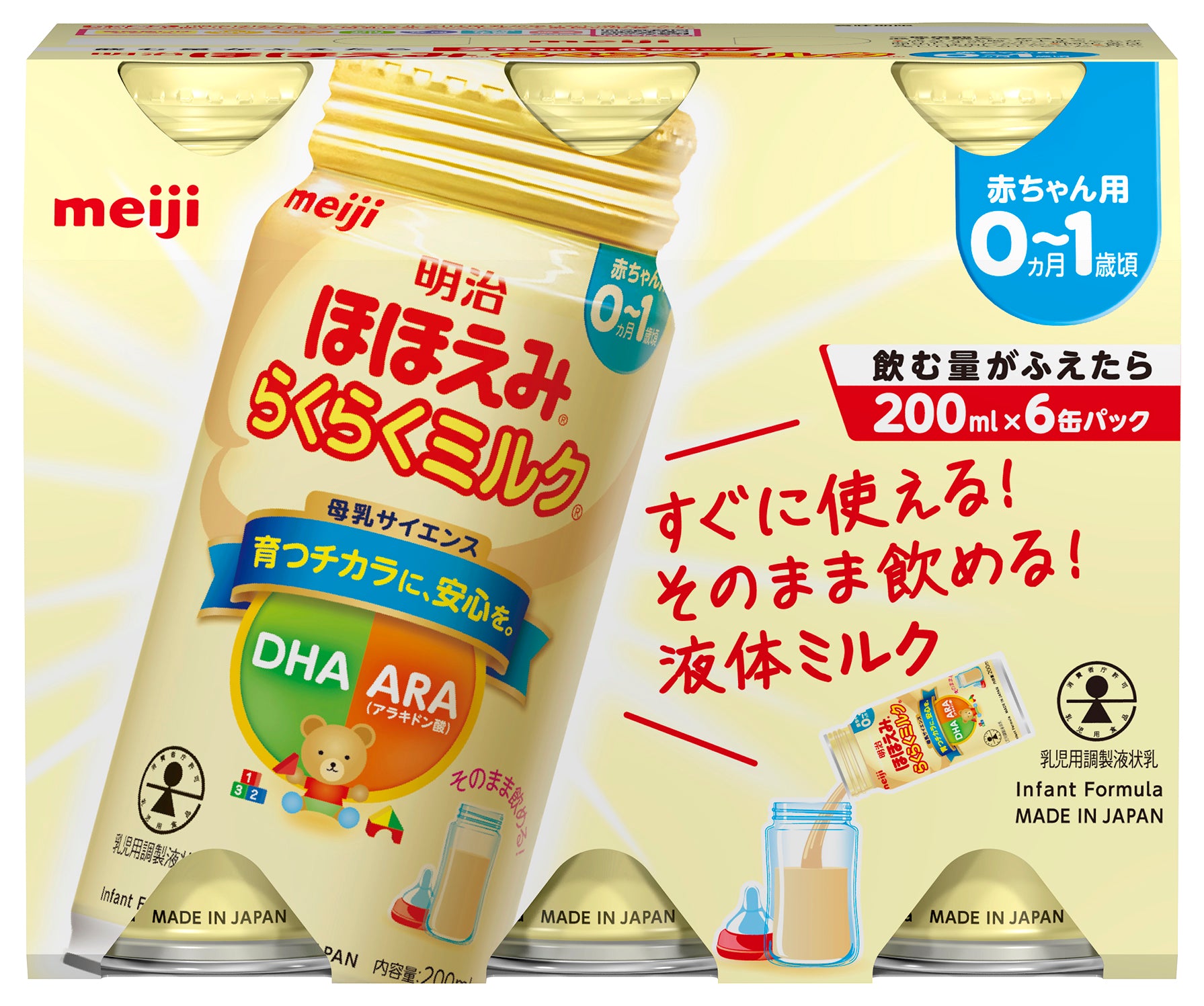 Meiji Hohoemi Easy Milk 200ml x 6 Bottles