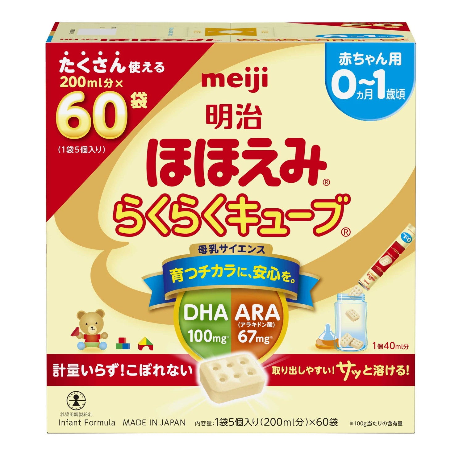Meiji Hohoemi Easy Cube Baby Formula 1 Bag (5 Cubes, 200ml) x 60 Bags