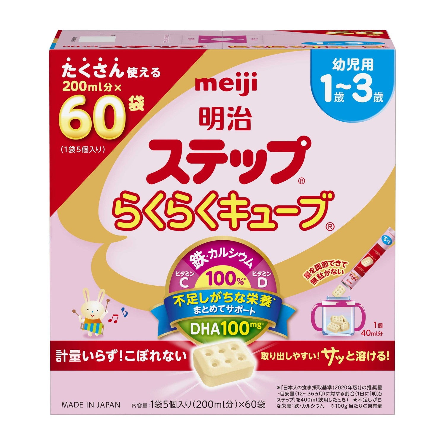 Meiji Step Easy Cube Toddler Milk 1 Bag (5 Cubes) × 60 Bags