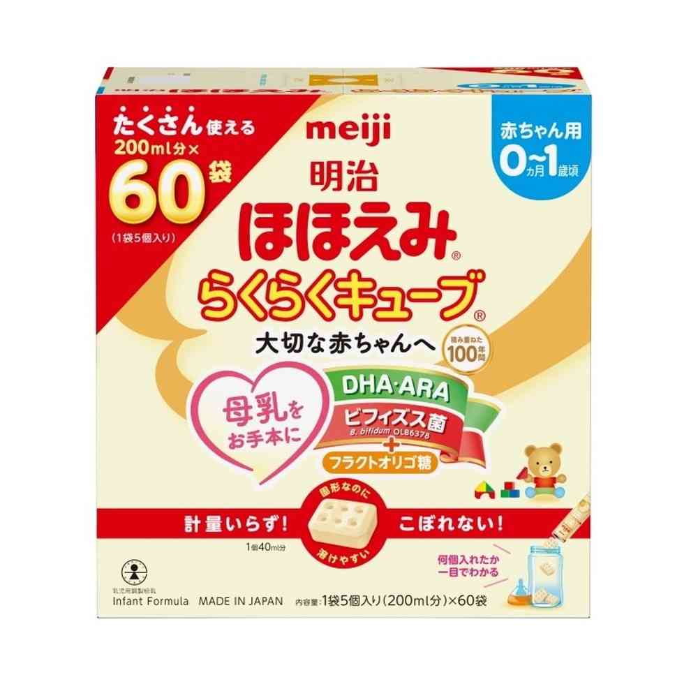 Meiji Hohoemi Easy Cube 1620g (27g x 60 Packs)