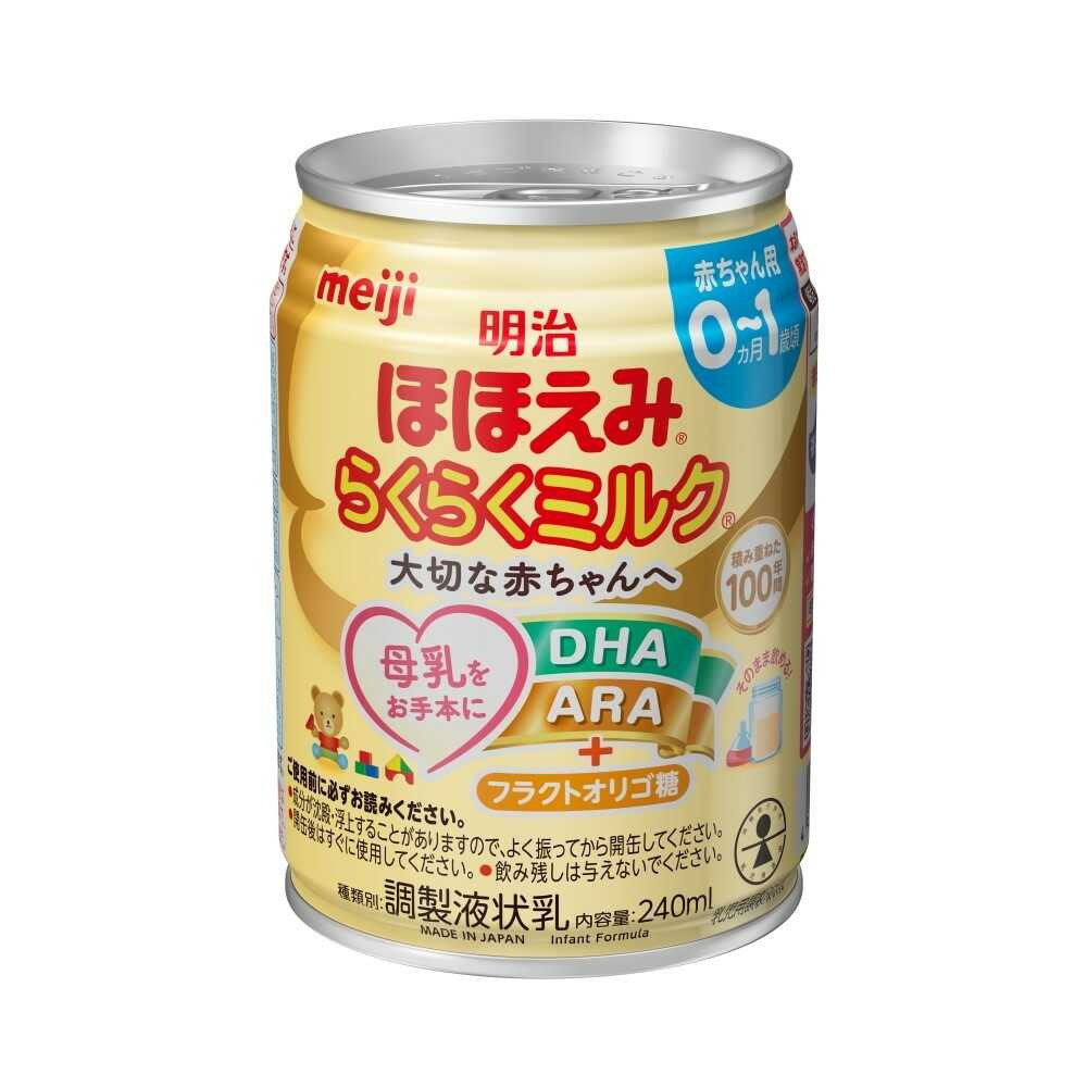 Meiji Hohoemi Easy Milk 240ml