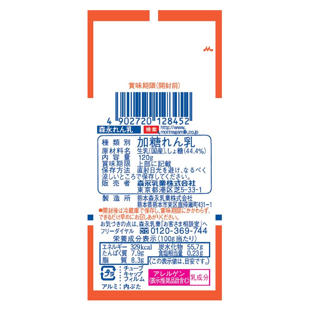Morinaga Milk Tube 120g