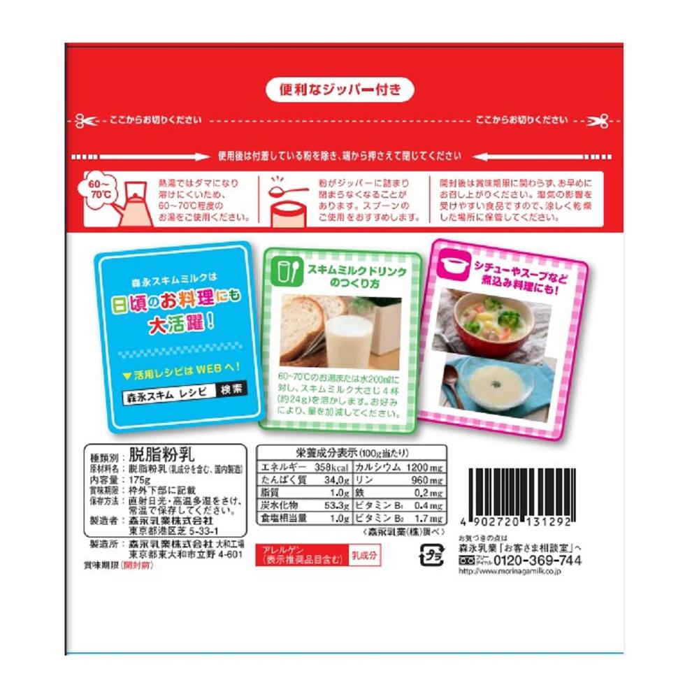 Morinaga Skim Milk 175g