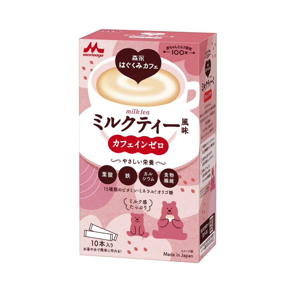 Morinaga Milk Industry Hagukumi Cafe Milk Tea Flavor 20g x 10 Sticks