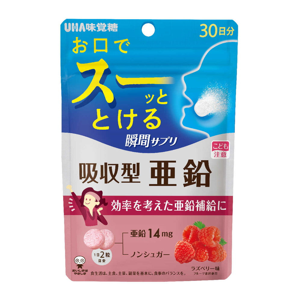 UHA Instant Supplement Absorbable Zinc 30 Days Supply 60 Tablets