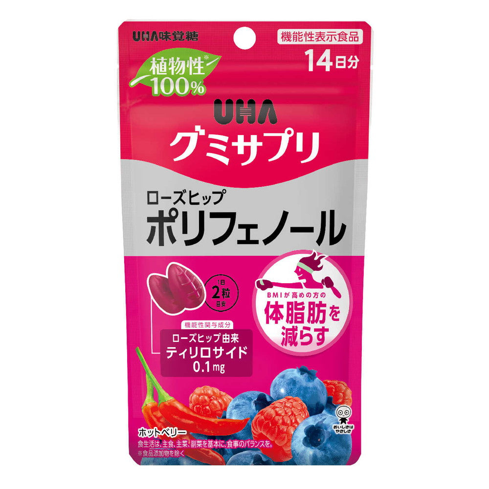 UHA Gummy Supplement Polyphenols 14 Days Supply 28 Gummies