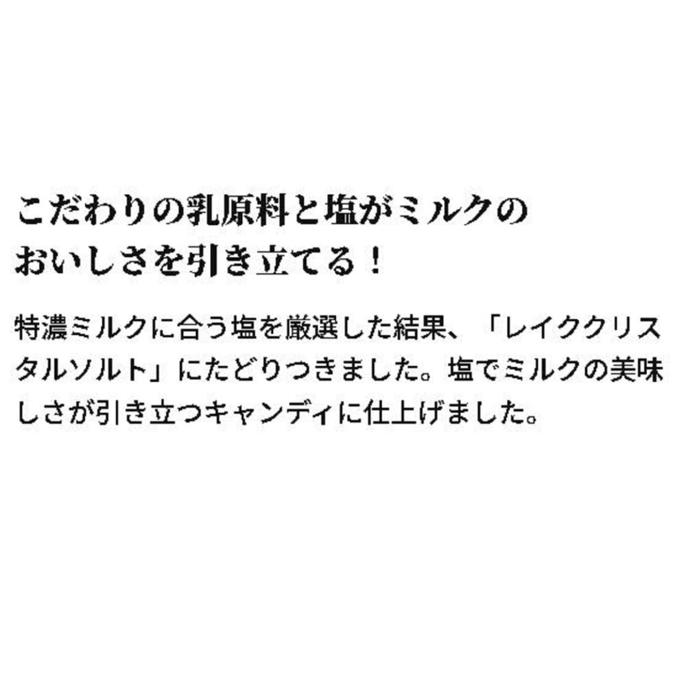 Mikakuto Extra Rich Milk 8.2 Salt Milk 75g