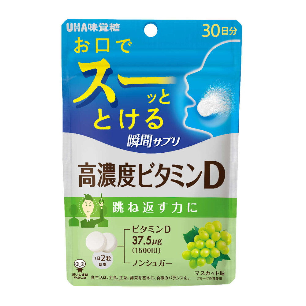 UHA Instant Supplement High Concentration Vitamin D 30 Days 60 Tablets