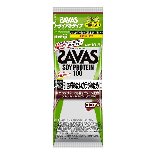 Savas Soy Protein Cocoa Flavor Trial Size 10.5g