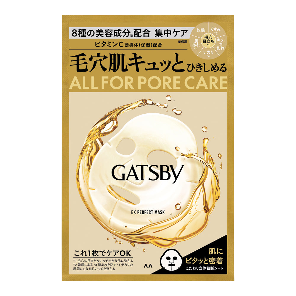Gatsby EX Perfect Mask 1 Sheet