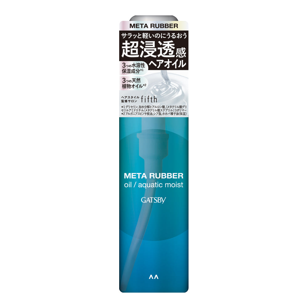 Gatsby Metarubber Hair Oil (Aquatic Moist, 65ml)