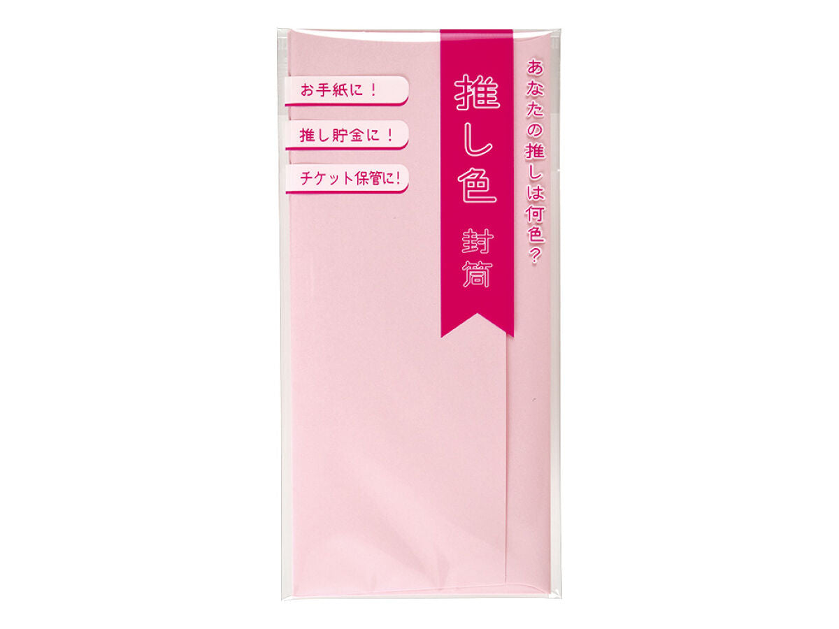 Favorite Color Gift Certificate Envelope (Pink)