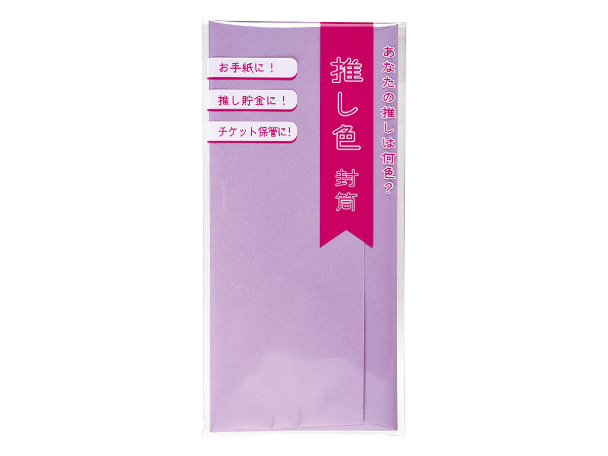 Oshi Color Gift Certificate Envelope - Purple