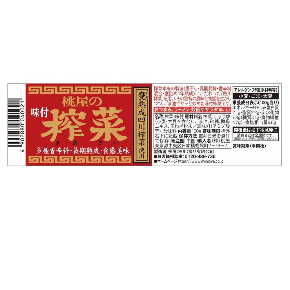 Momoya Zha Cai 100g