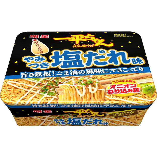 Myojo Foods Ippei-chan Yomise no Yakisoba Yummy Salt Sauce Flavor 130g