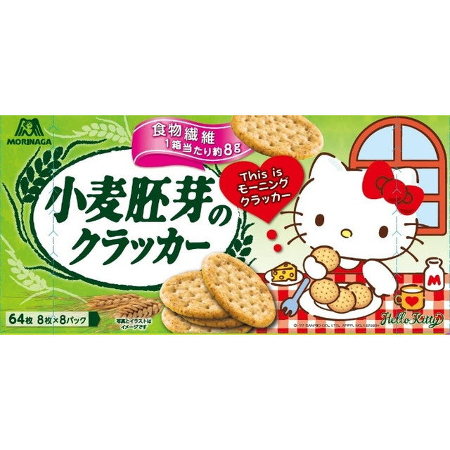 Morinaga Wheat Germ Crackers 64 Pieces