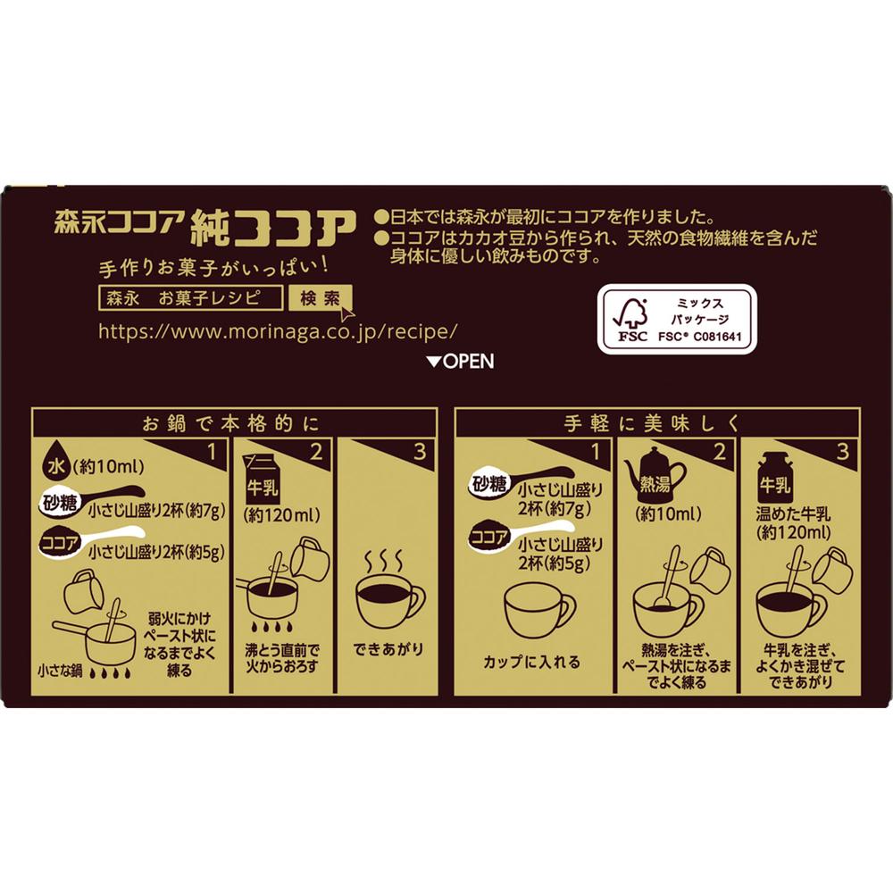 Morinaga Pure Cocoa 110g