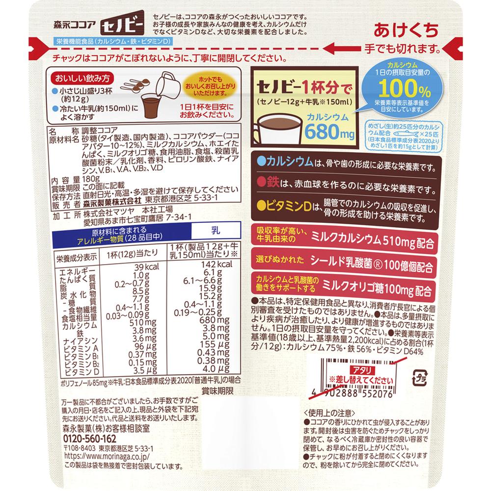 Morinaga Senobi 180g