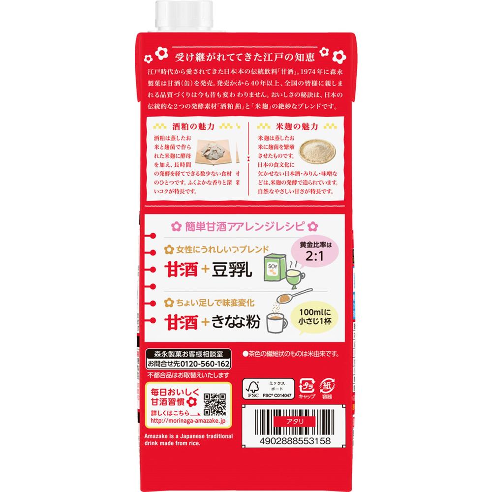 Morinaga Amazake 1000ml