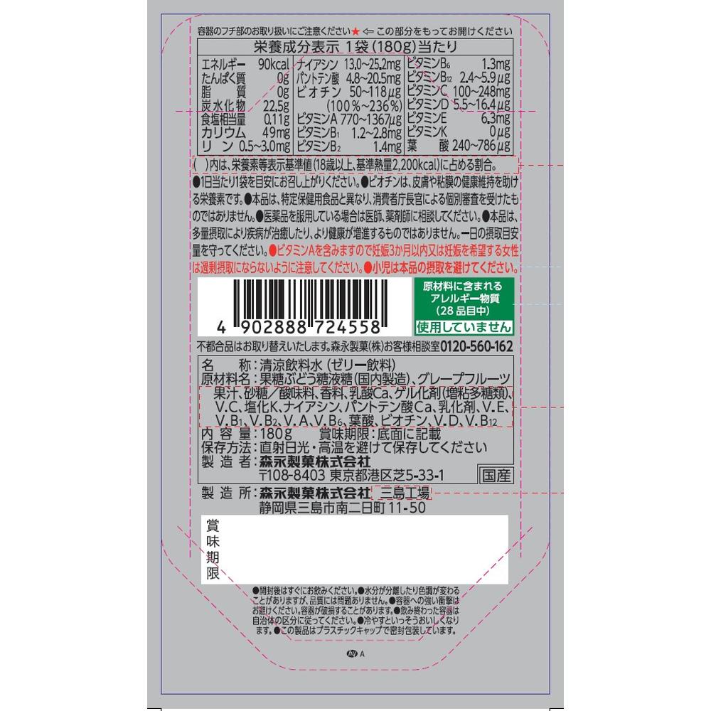 Morinaga in Jelly Multi-Vitamin 180g
