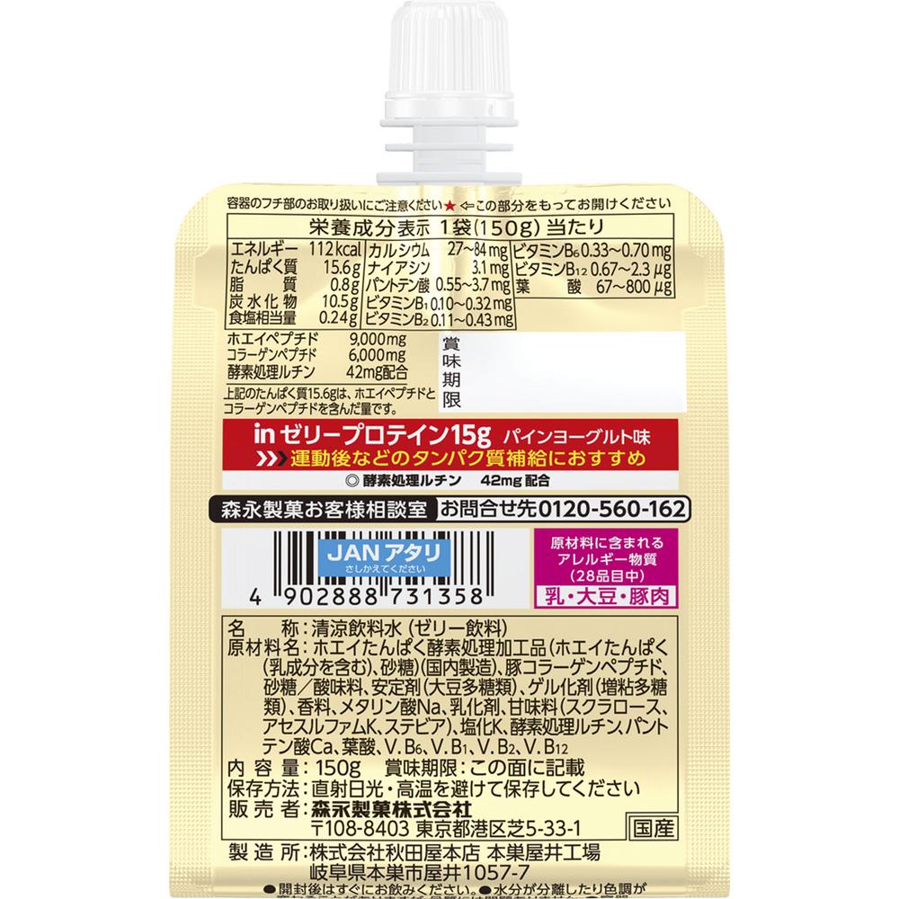 in Jelly Protein 150g
