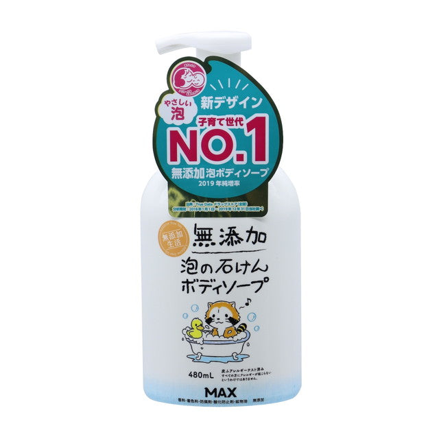Max Additive-Free Foaming Soap Body Wash 480ml