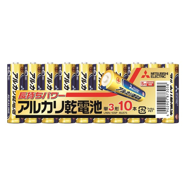 Mitsubishi Electric Alkaline N Batteries AA LR6N/10SP 10-Pack