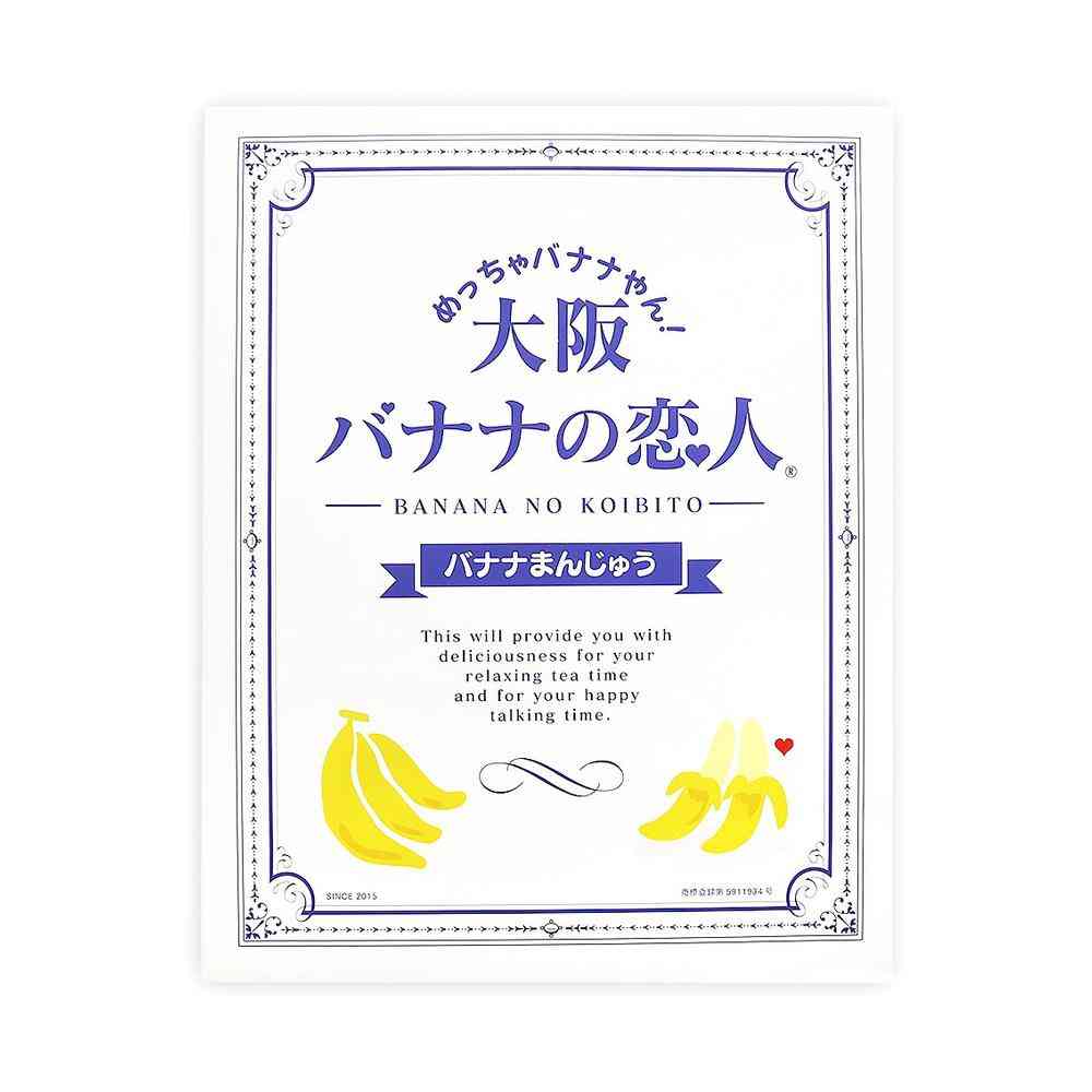 Nagato-ya Osaka Banana Lover 20 Pieces