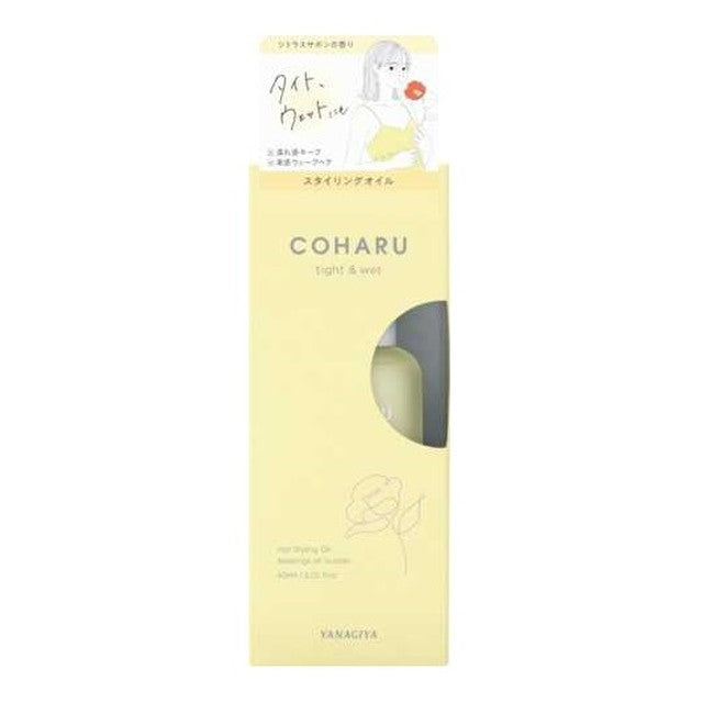 COHARU Styling Oil Tight & Wet 60ml