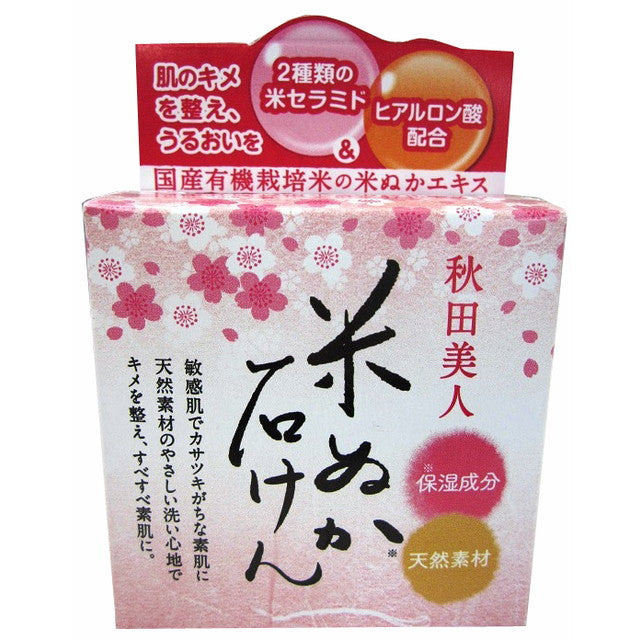 Yuze Akita Beauty Transparent Soap 90g