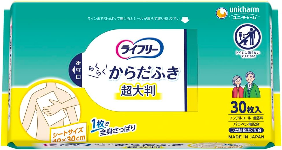Lifree Soft Body Wipes 30 Pieces