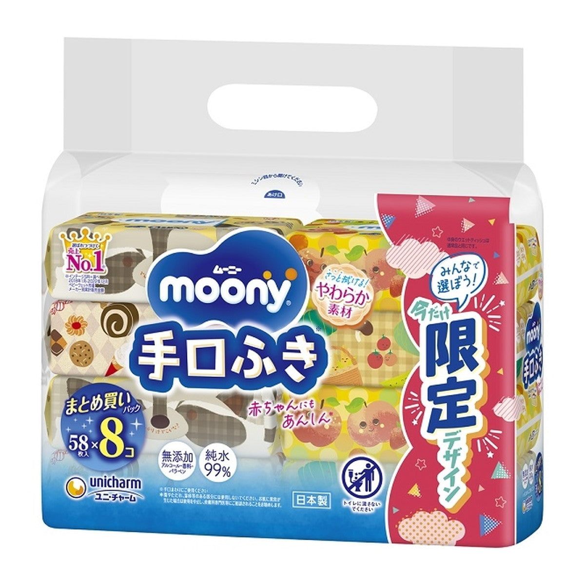 Moony Hand and Mouth Wipes Refill 58 Sheets x 8 Pack