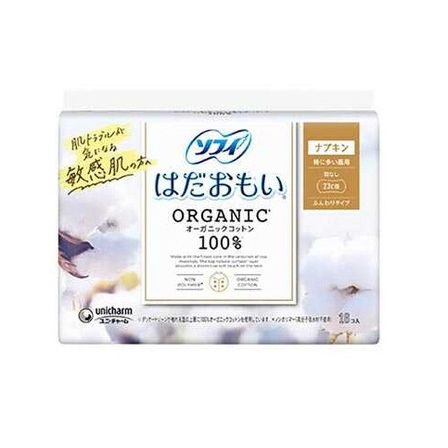 Sofy Hadaomoi Organic Cotton 100% Sanitary Pads, 23cm, Wingless, 16 Pieces