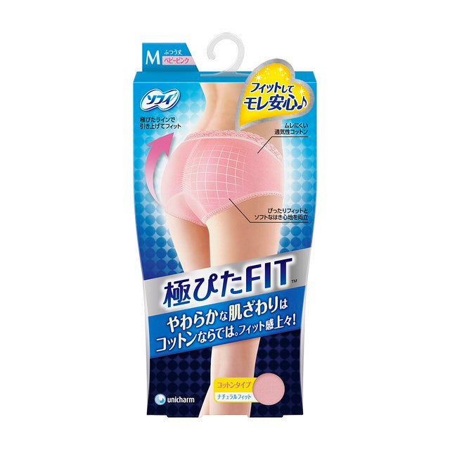 Sofy Extreme Fit Natural Fit Baby Pink Size M