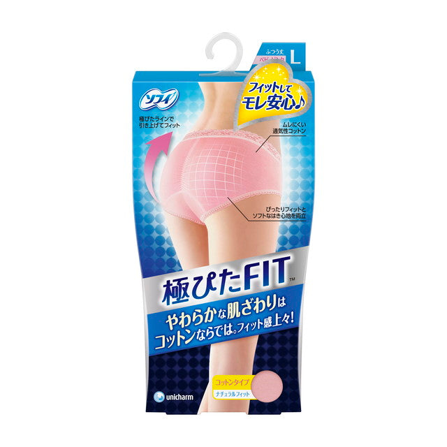 Sofy Ultra Fit Natural Fit Baby Pink Size L