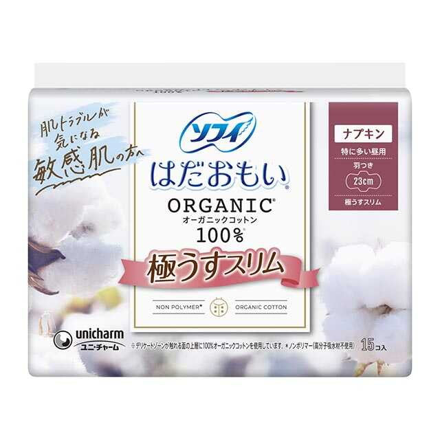 Sofy Hadaomoi Organic Slim 230 with Wings - 15 Pieces