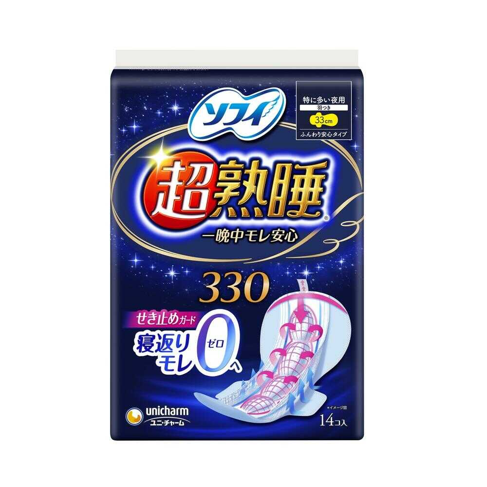 Sofy Super Sleep Guard 330 (14 pieces)