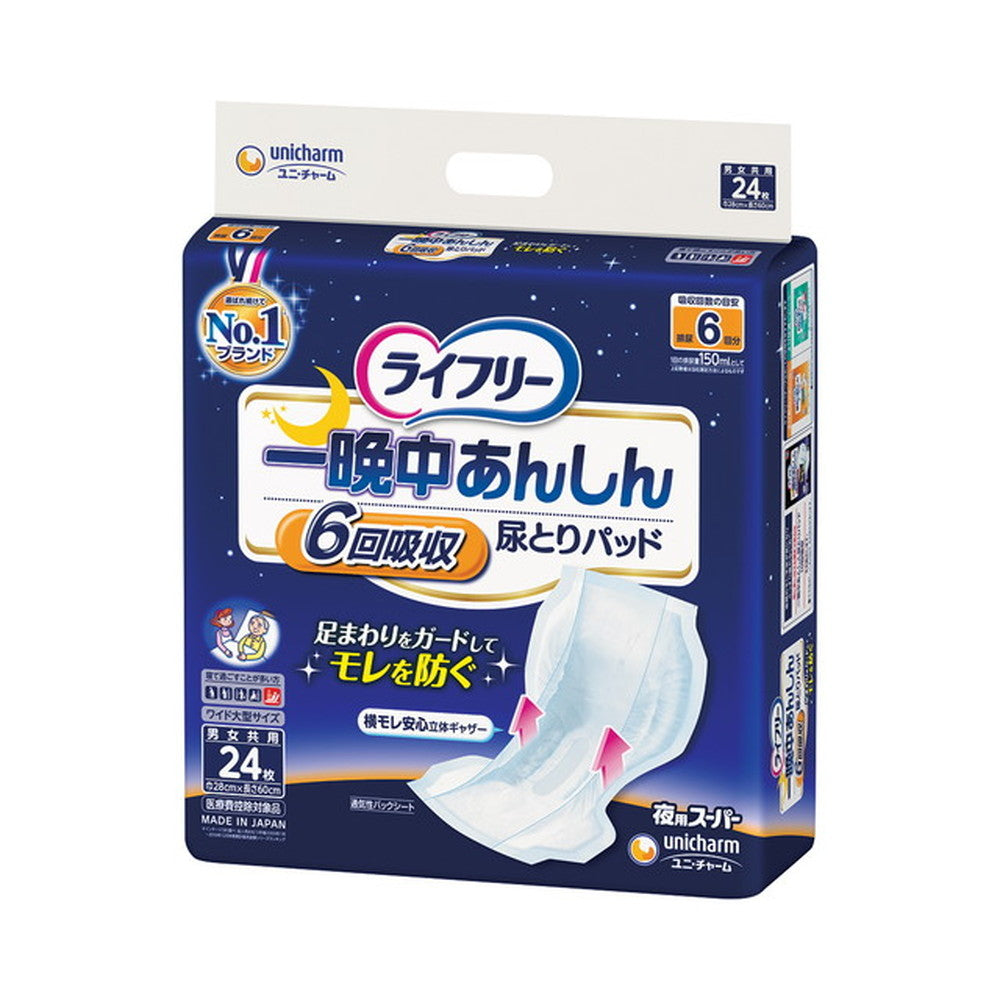 Lifree All-night Secure Urine Pads Super 24 Pieces