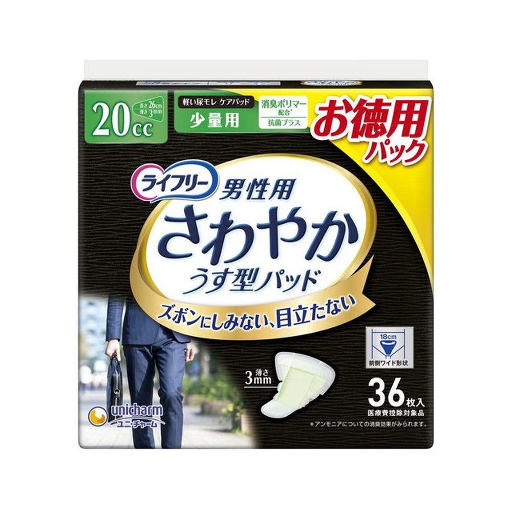 Unicharm Lifree Refreshing Pad for Men (20cc, 36 pieces)
