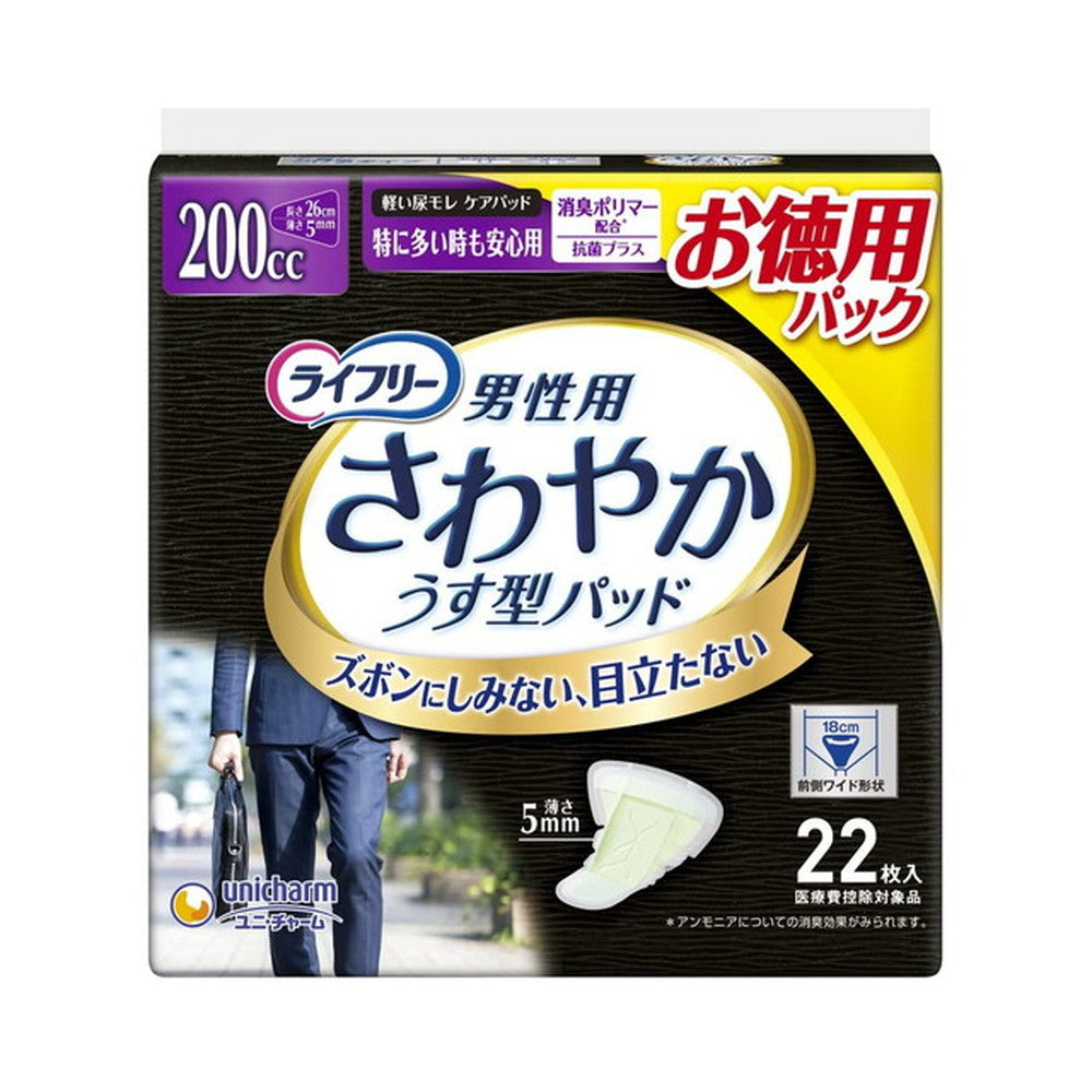 Lifree Refreshing Pad for Men, Extra Protection 200cc 22 Pieces