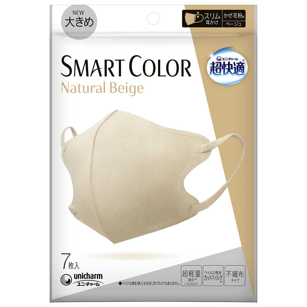 Uni-Charm Ultra Comfortable SMART COLOR Natural Beige Large Non-Woven Mask 7 Pieces