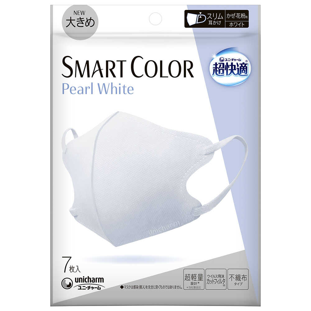 Uni-Charm Ultra Comfortable SMART COLOR Pearl White Large Non-Woven Masks 7 Pieces