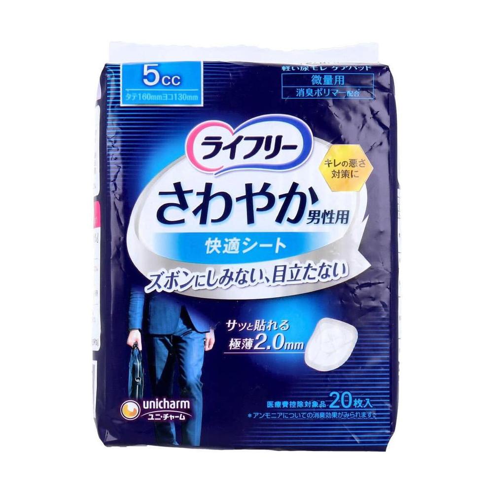 Uni-Charm Lifree Refreshing Male Comfort Sheet - 5cc (20 Sheets)