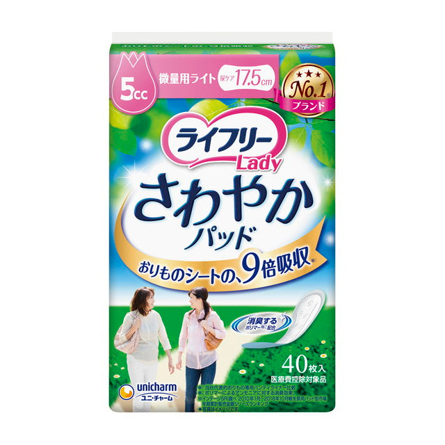 Lifree Refreshing Pad for Light Use - 5cc (40 Sheets)