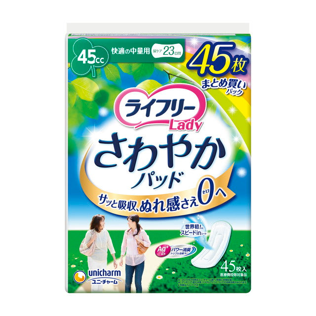 Lifree Refreshing Pad Comfortable Medium Absorbency 45cc 45 Sheets