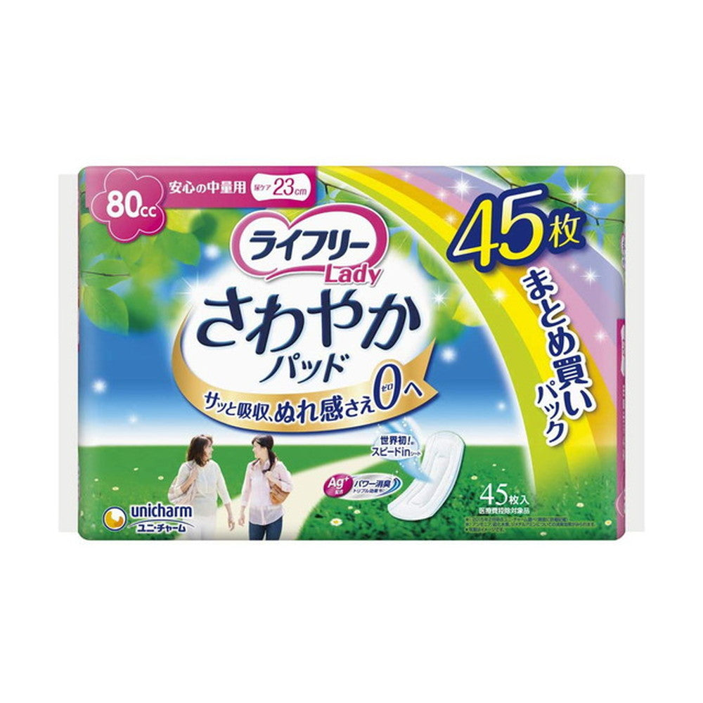 Unicharm Lifree Refreshing Pad Medium Absorbency (80cc, 45 pieces)